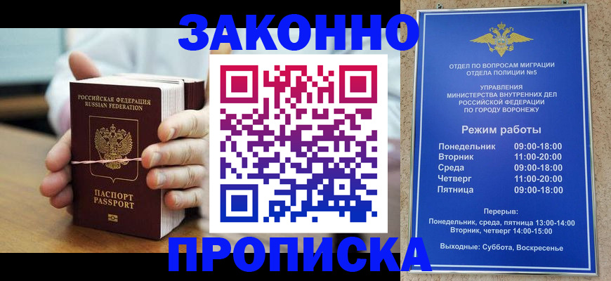 временная регистрация недорого в Кыштыме